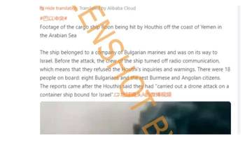 Hoaks, Rekaman Kapal Kargo Ruen Dihantam Kelompok Bersenjata Houthi di Pantai Yaman.