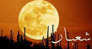 Syaban, Bulan Menjemput Keberkahan