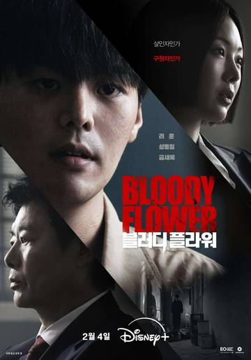 Drakor Bloody Flower: Pembunuh Serial Tawarkan Obat Ajaib