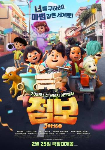 Jumbo Animasi Indonesia Sasar Bioskop Korea Selatan