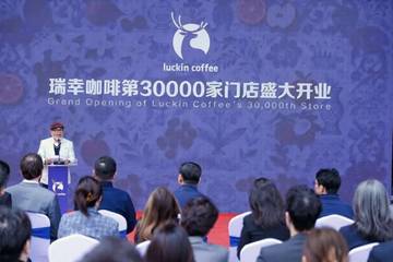 Luckin Coffee Highlights Indonesian Coconut at Its 30,000th Outlet