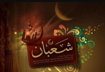 Sya'ban: Bulan Persiapan Menuju Ramadhan