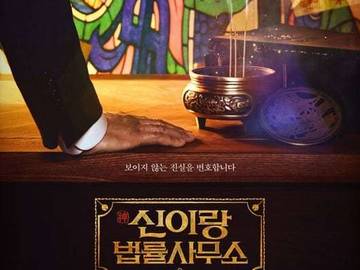 Phantom Lawyer, Drama Hukum Fantasi Terbaru Siap Tayang