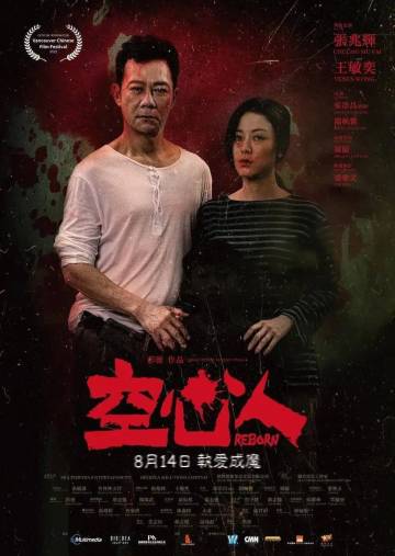 Reborn Hadirkan Misteri Psikologis Mencekam