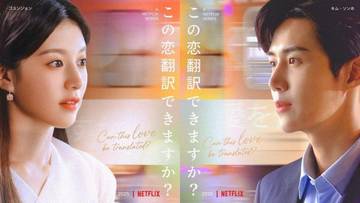 Can This Love Be Translated Romansa Penuh Makna