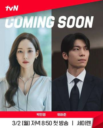 Sinopsis Drama Thriller Romantis Baru tvN, Siren's Kiss