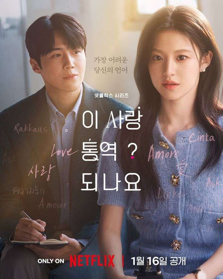 Lirik Lagu 'Love Language' Kim Min-Seok