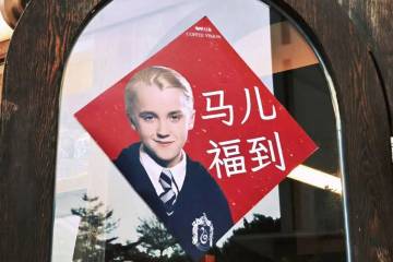 'Draco Malfoy' Jadi Maskot Imlek di Tiongkok