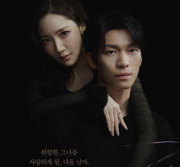 Poster Baru ‘Siren’s Kiss’ Visualkan Kisah Romansa Berbahaya