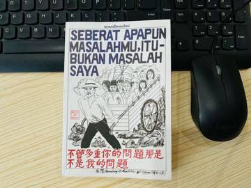 Seberat Apapun Masalahmu, Itu Bukan Masalah Saya 