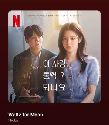 Pesan Tersembunyi Lagu Waltz for Moon Karya Hodge
