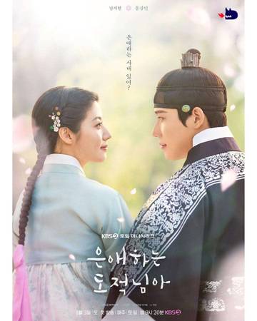 To My Beloved Thief, Romansa Pencuri dan Pangeran