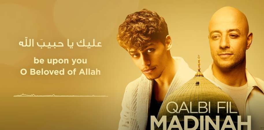 Lirik Lagu Qalbi Fil Madinah Maher Zain & Harris J