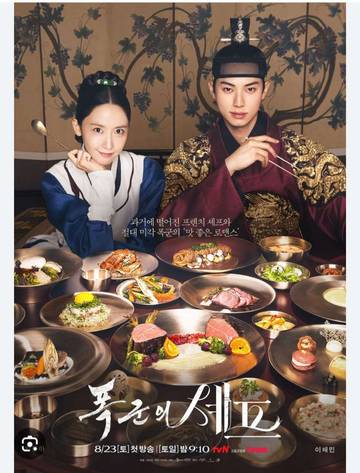 Drama Korea Bon Appetit Tampilkan Kuliner Dan Romansa