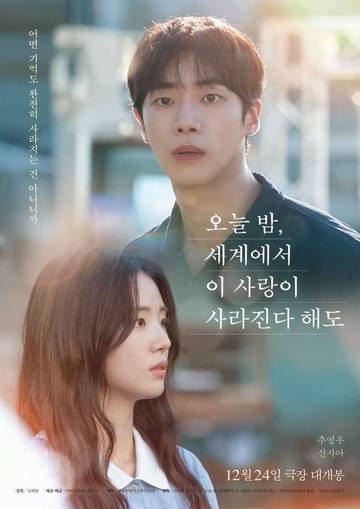 Versi Korea Film Romantis Ini Tayang di Netflix