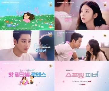 Spring Fever Siap Membakar Layar tvN