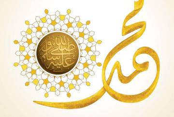 Manfaat Bersalawat kepada Nabi Muhammad SAW 