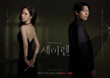 "Shiren's Kiss" Bergenre Thriller Siap Tayang 2 Maret