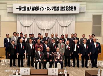 Dubes Heri Akhmadi dan Menteri Lingkungan Hidup Jepang Resmikan Asosiasi Indonesia – Miyagi (MIA)