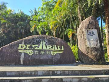 Berkunjung ke "Desa Bali" di Hainan, Tiongkok